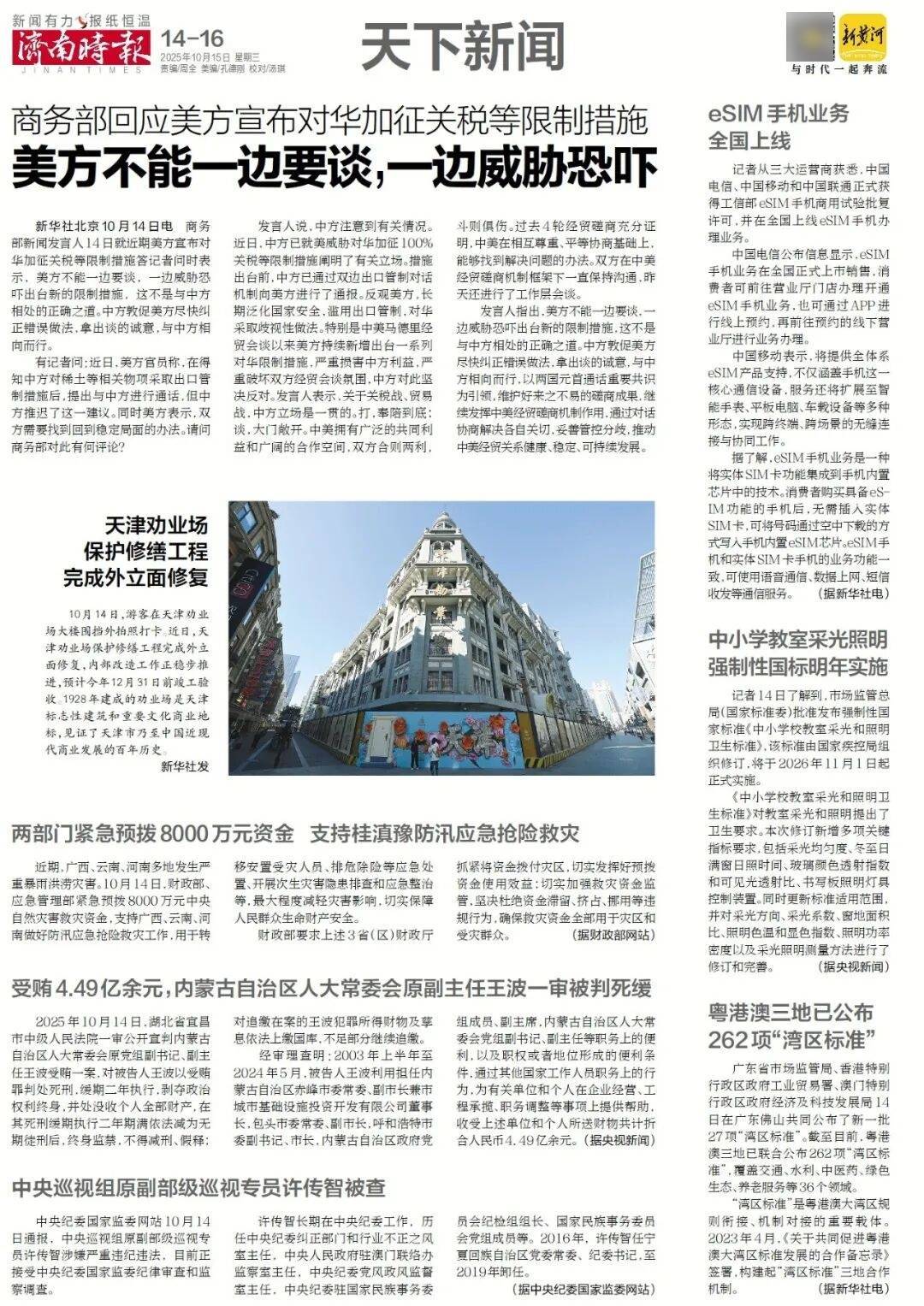 人民日报：靠近泉水敏感区<strong></p>
<p>虚拟币PHB</strong>，济南怎样修建地铁？