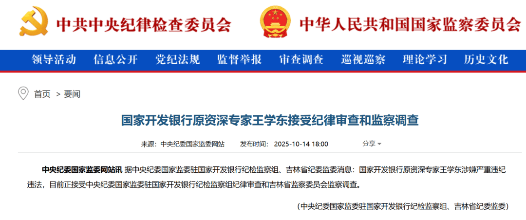 金融圈重磅<strong></p>
<p>虚拟币PHB</strong>！王学东被查