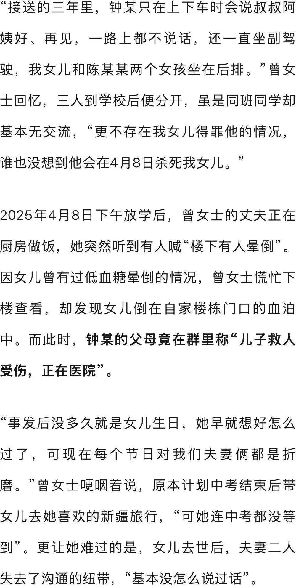 深圳女孩家门口遭同班男同学杀害<strong></p>
<p>虚拟币PHB</strong>，行凶者谎称“因见义勇为被人砍伤双手”躲避调查，检方披露：因琐事不满行凶，案件今日开庭