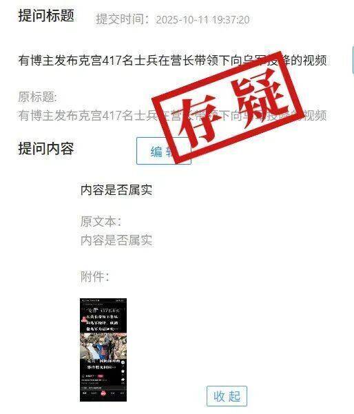 俄罗斯417名士兵在营长带领下集体向乌军投降<strong></p>
<p>虚拟币平台风控了咋办</strong>？