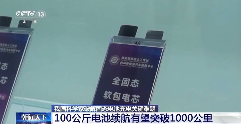 <strong></p>
<p>虚拟币平台风控了咋办</strong>我国科学家破解固态电池充电关键难题