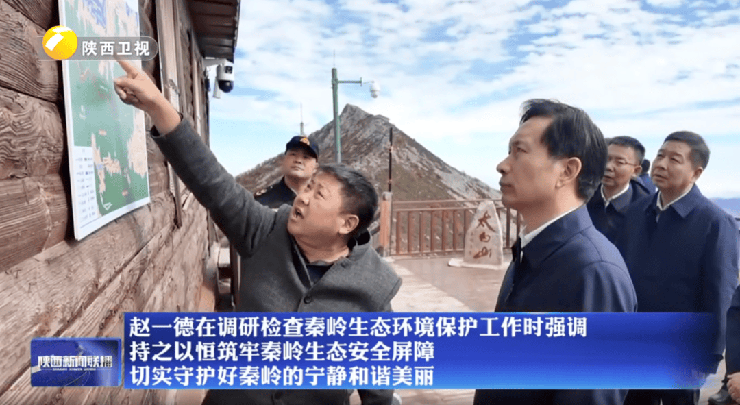 陕西省委书记赴秦岭<strong></p>
<p>虚拟币平台风控了咋办</strong>，现场观看整治非法穿越探险警示教育片