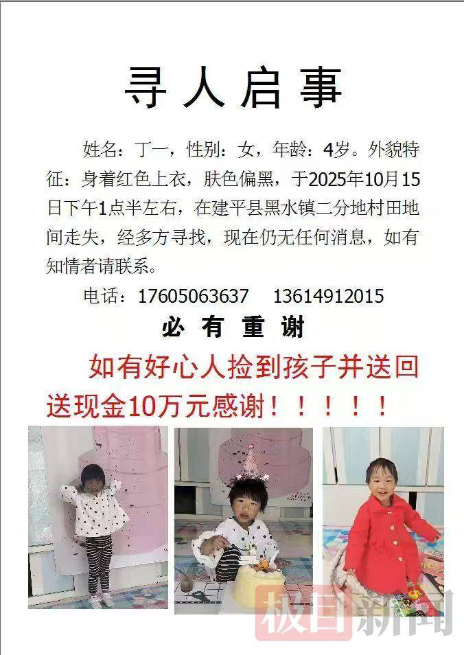爷爷奶奶地里秋收4岁孙女面包车内睡觉蹊跷失联<strong></p>
<p>虚拟币平台风控了咋办</strong>，车门上锁车窗被打开，当地近千人通宵搜救未果