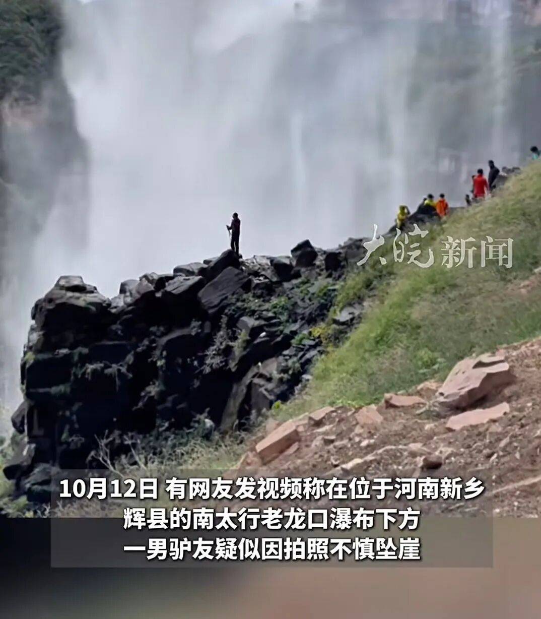噩耗传来！王某某已确认身亡<strong></p>
<p>虚拟币平台风控了咋办</strong>，遗体在3米深潭下被找到