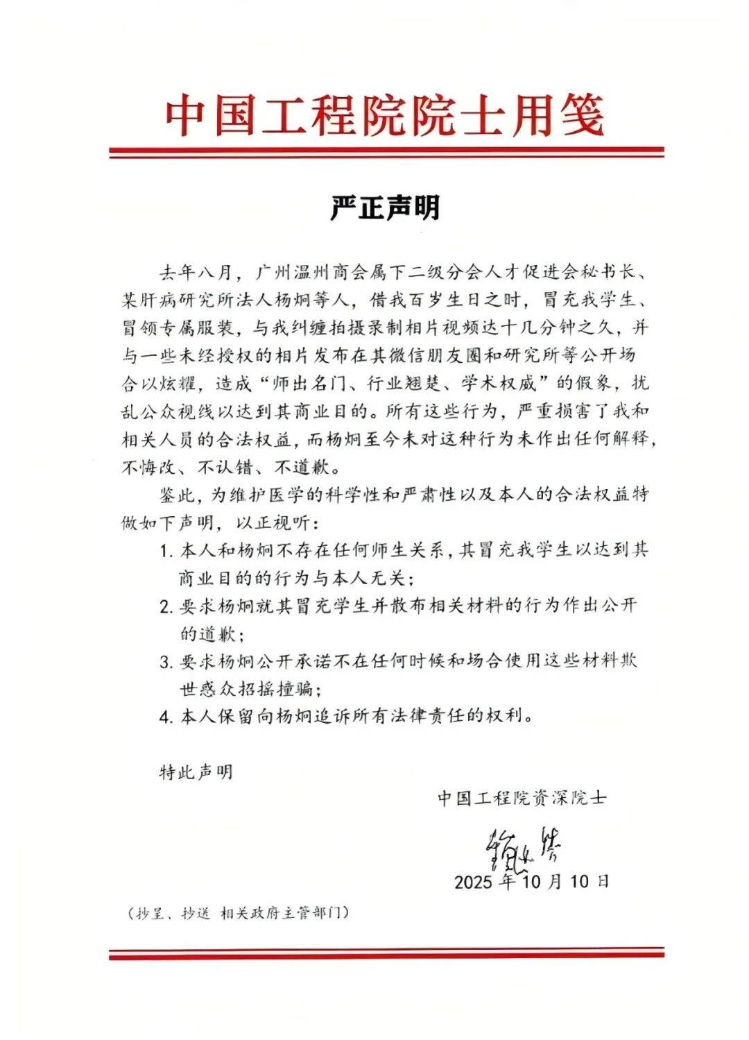 百岁院士声明“蹭合影”背后：双方交涉长达一年<strong></p>
<p>虚拟币平台风控了咋办</strong>，均称付诸法律