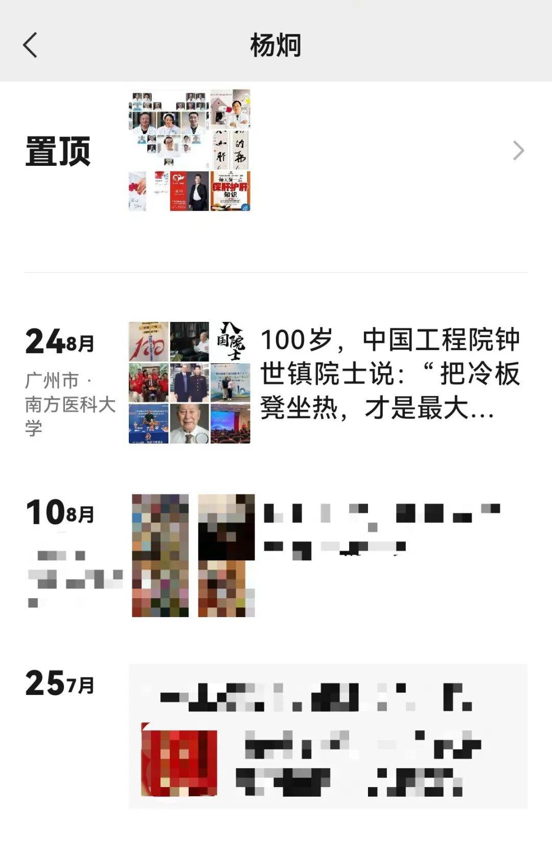 百岁院士声明“蹭合影”背后：双方交涉长达一年<strong></p>
<p>虚拟币平台风控了咋办</strong>，均称付诸法律
