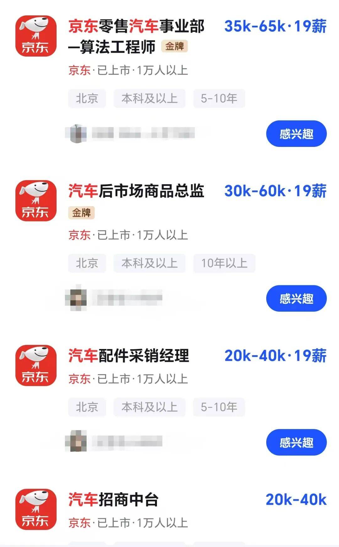 年薪最高123万元<strong></p>
<p>虚拟币平台风控了咋办</strong>，京东高薪招聘汽车人才；此前释放“京东新车”消息，已有超1800人预约抢购，否认直接参与制造