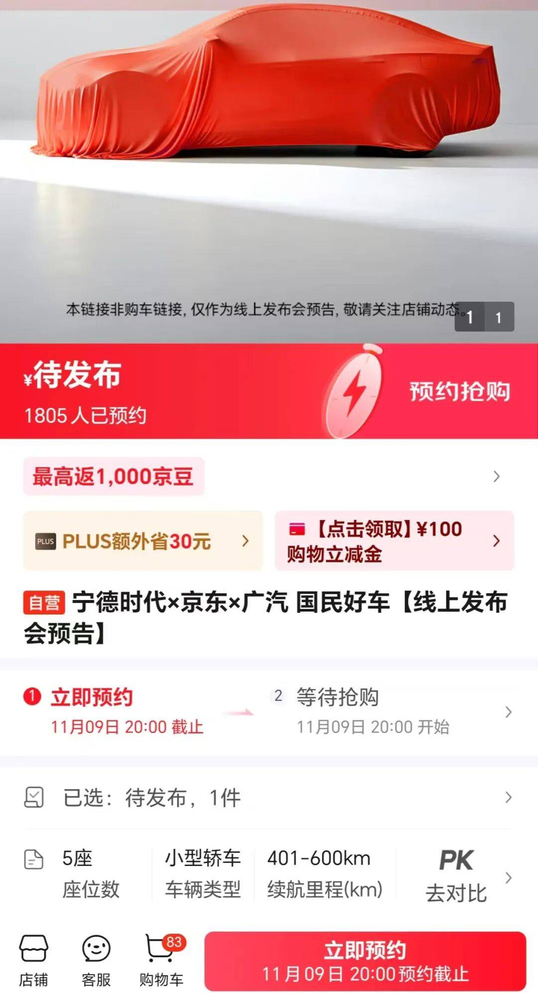 年薪最高123万元<strong></p>
<p>虚拟币平台风控了咋办</strong>，京东高薪招聘汽车人才；此前释放“京东新车”消息，已有超1800人预约抢购，否认直接参与制造