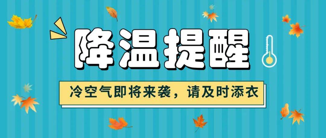 天气急转<strong></p>
<p>虚拟币平台风控了咋办</strong>！江西强冷空气18日到货 周末气温直降10℃！