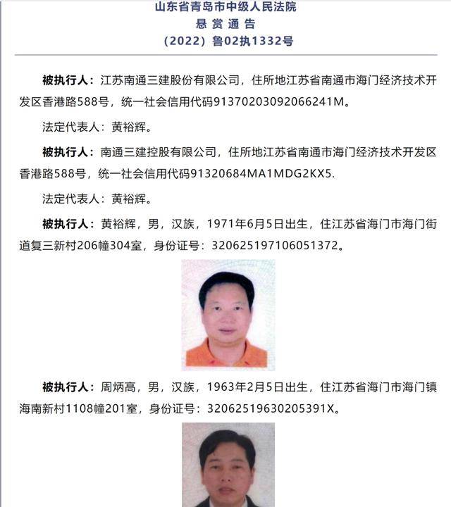 悬赏金额最高可达2535万元<strong></p>
<p>虚拟币平台风控了咋办</strong>！被执行人江苏南通三建股份有限公司及其董事长、副董事长……