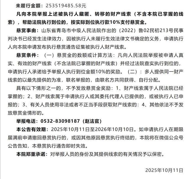 悬赏金额最高可达2535万元<strong></p>
<p>虚拟币平台风控了咋办</strong>！被执行人江苏南通三建股份有限公司及其董事长、副董事长……