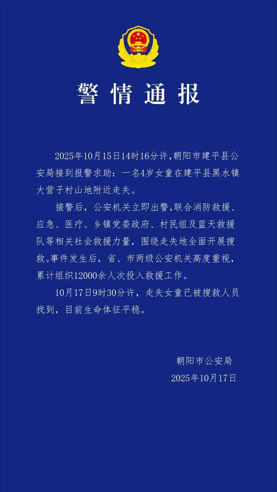 辽宁4岁女童称睡醒后自行下车<strong></p>
<p>虚拟币b单位</strong>，迷路后睡在草地，期间无人接触；其母发声