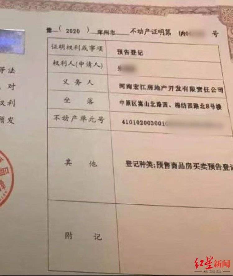 女子以“内购房”诈骗40余人2600余万<strong></p>
<p>虚拟币b单位</strong>，被捕后7次因怀孕、哺乳期取保