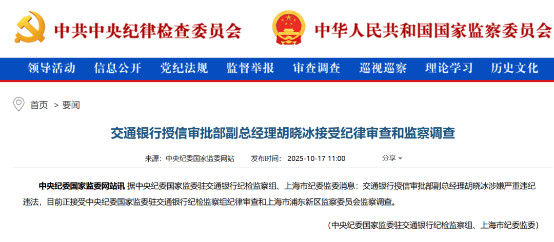 胡晓冰<strong></p>
<p>虚拟币b单位</strong>，任上被查