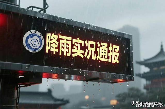 闪电211次<strong></p>
<p>虚拟币b单位</strong>！今天午后西安降雨逐渐结束