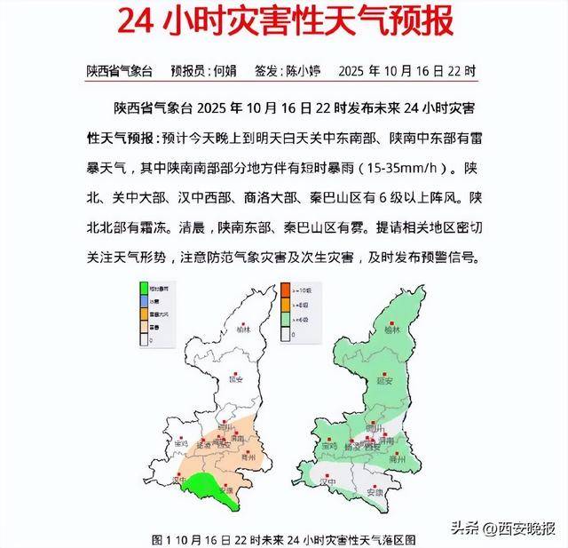 闪电211次<strong></p>
<p>虚拟币b单位</strong>！今天午后西安降雨逐渐结束