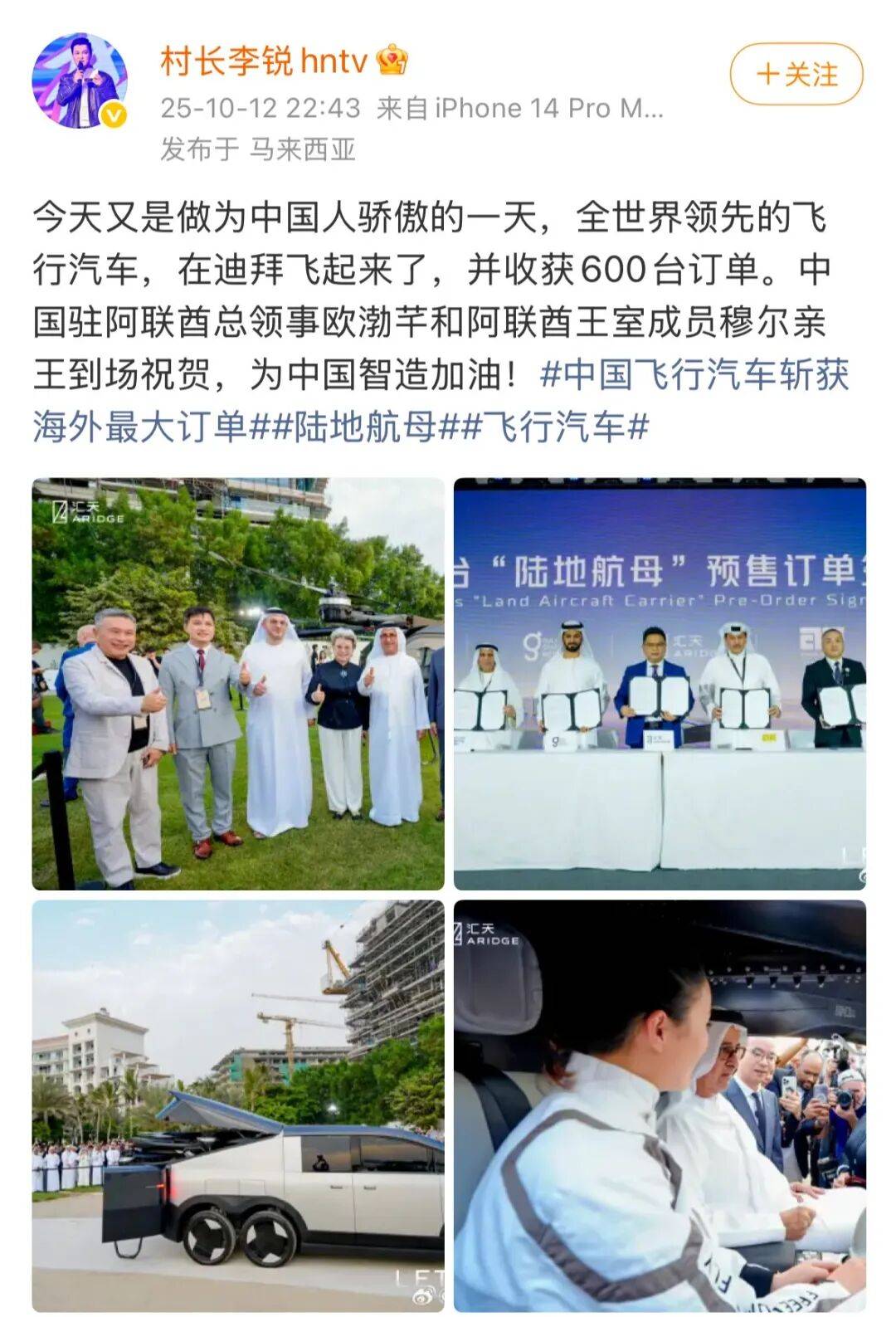 《爸爸去哪儿》村长李锐<strong></p>
<p>虚拟币b单位</strong>，在迪拜拿下12亿元订单
