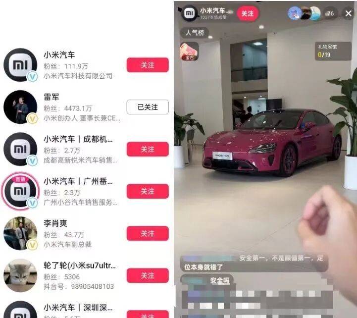 小米汽车直播间遭网暴<strong></p>
<p>虚拟币b单位</strong>，雷军抖音账号半个月掉粉30万