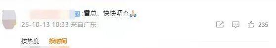 小米汽车直播间遭网暴<strong></p>
<p>虚拟币b单位</strong>，雷军抖音账号半个月掉粉30万
