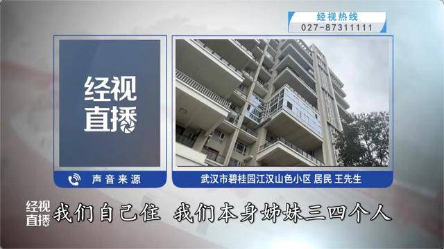 500平方米房子装20余台空调？业主解释：自住<strong></p>
<p>虚拟币b单位</strong>，家里人多