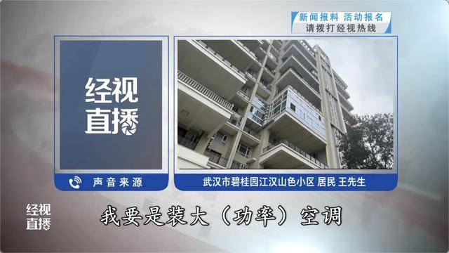 500平方米房子装20余台空调？业主解释：自住<strong></p>
<p>虚拟币b单位</strong>，家里人多