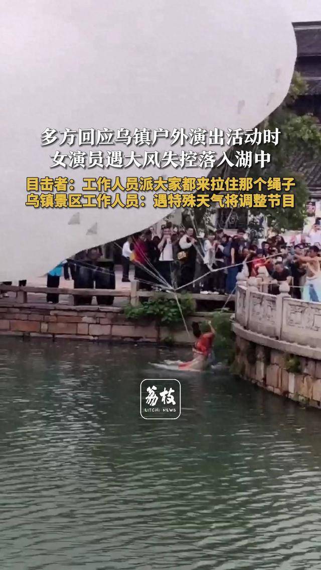 乌镇飞天女演员遇大风失控落湖<strong></p>
<p>虚拟币数量扩容20000倍</strong>，多方回应：节目紧急暂停