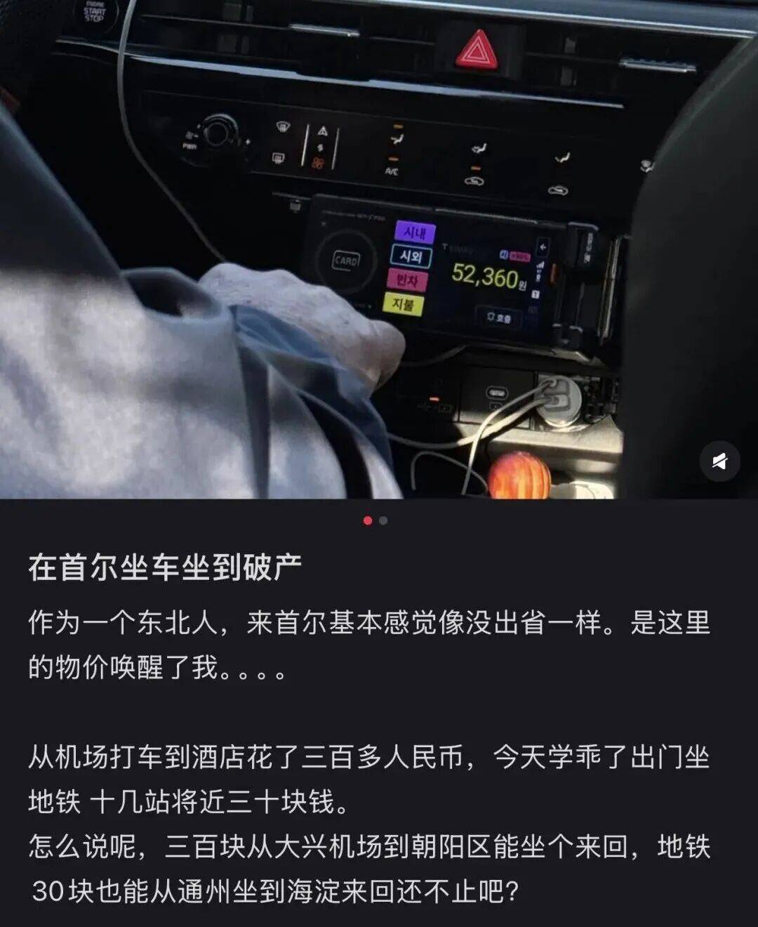 “打车300、烤肉1000”<strong></p>
<p>虚拟币数量扩容20000倍</strong>，第一批免签去韩国的人已经“破产”了