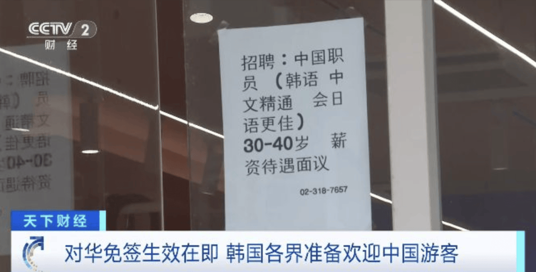 “打车300、烤肉1000”<strong></p>
<p>虚拟币数量扩容20000倍</strong>，第一批免签去韩国的人已经“破产”了