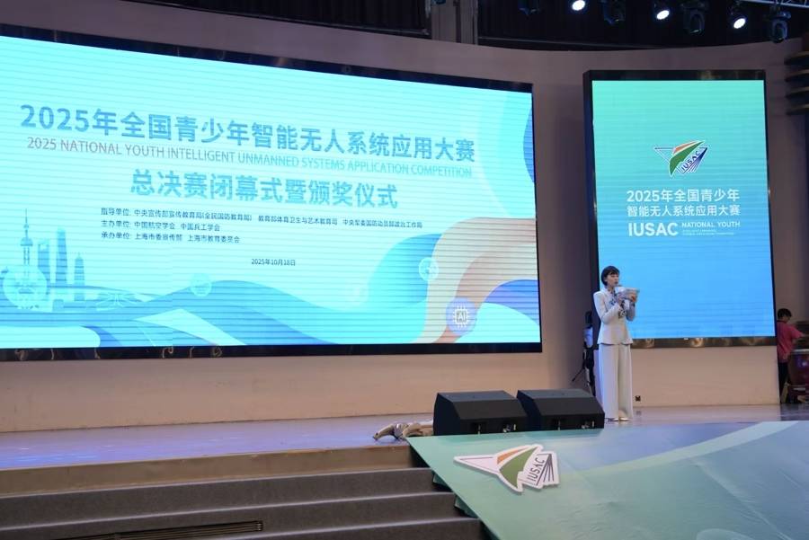 以科技参赛<strong></p>
<p>虚拟币数量扩容20000倍</strong>，以青春许国 “2025年全国青少年智能无人系统应用大赛”落幕