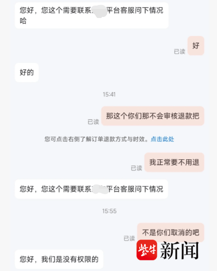 男子网购50克金条<strong></p>
<p>虚拟币magic</strong>，第二天黄金涨价，派送中的订单突然被取消还被删除