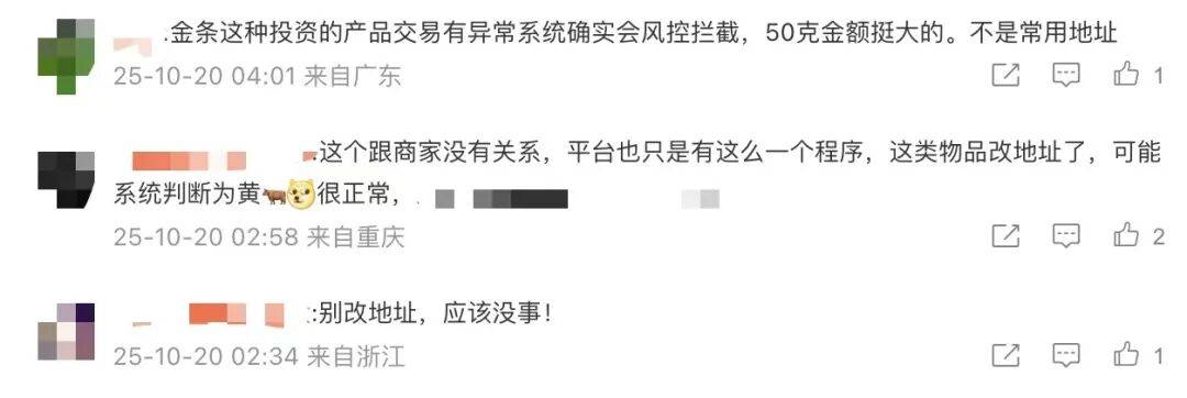 男子网购50克金条<strong></p>
<p>虚拟币magic</strong>，第二天黄金涨价，派送中的订单突然被取消还被删除