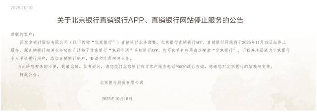 多家银行官宣：关停、迁移<strong></p>
<p>虚拟币magic</strong>！