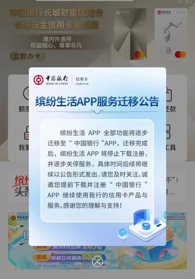 多家银行官宣：关停、迁移<strong></p>
<p>虚拟币magic</strong>！