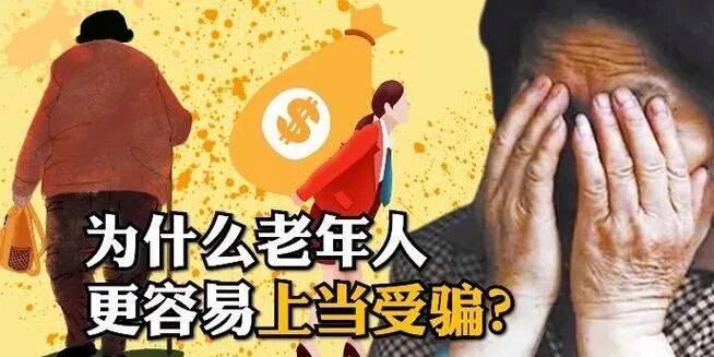敬老月护“钱袋子”丨远离非法金融<strong></p>
<p>虚拟币magic</strong>，守住幸福晚年