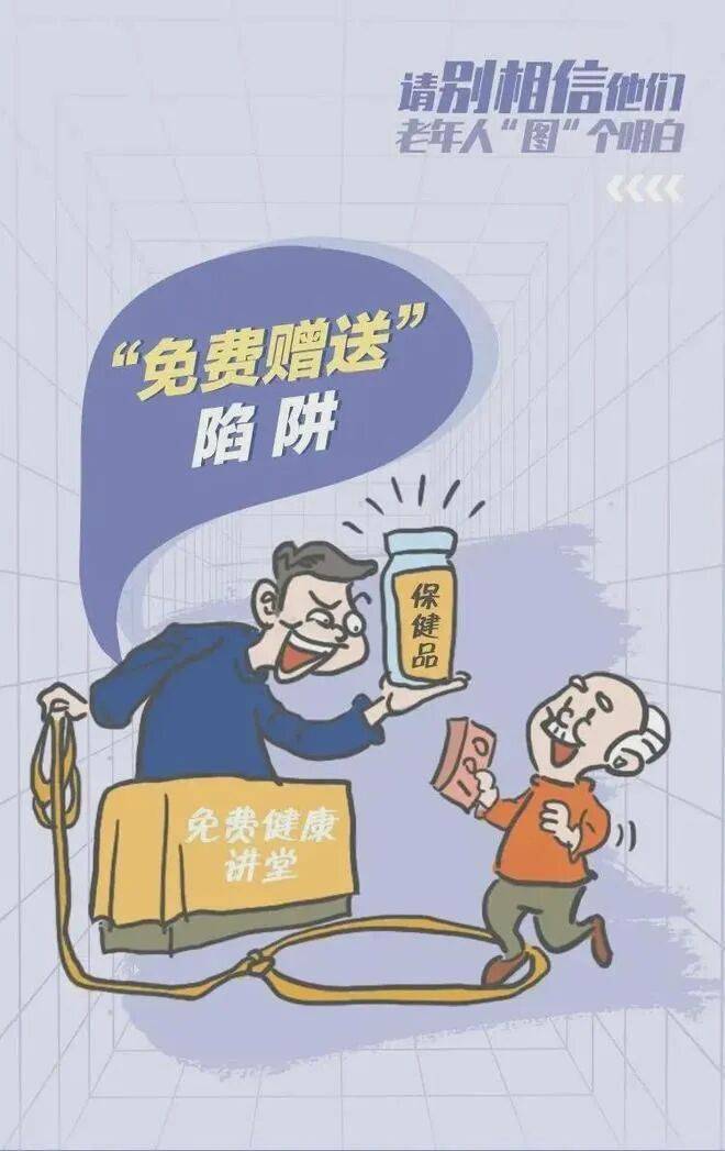 敬老月护“钱袋子”丨远离非法金融<strong></p>
<p>虚拟币magic</strong>，守住幸福晚年