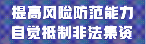 敬老月护“钱袋子”丨远离非法金融<strong></p>
<p>虚拟币magic</strong>，守住幸福晚年