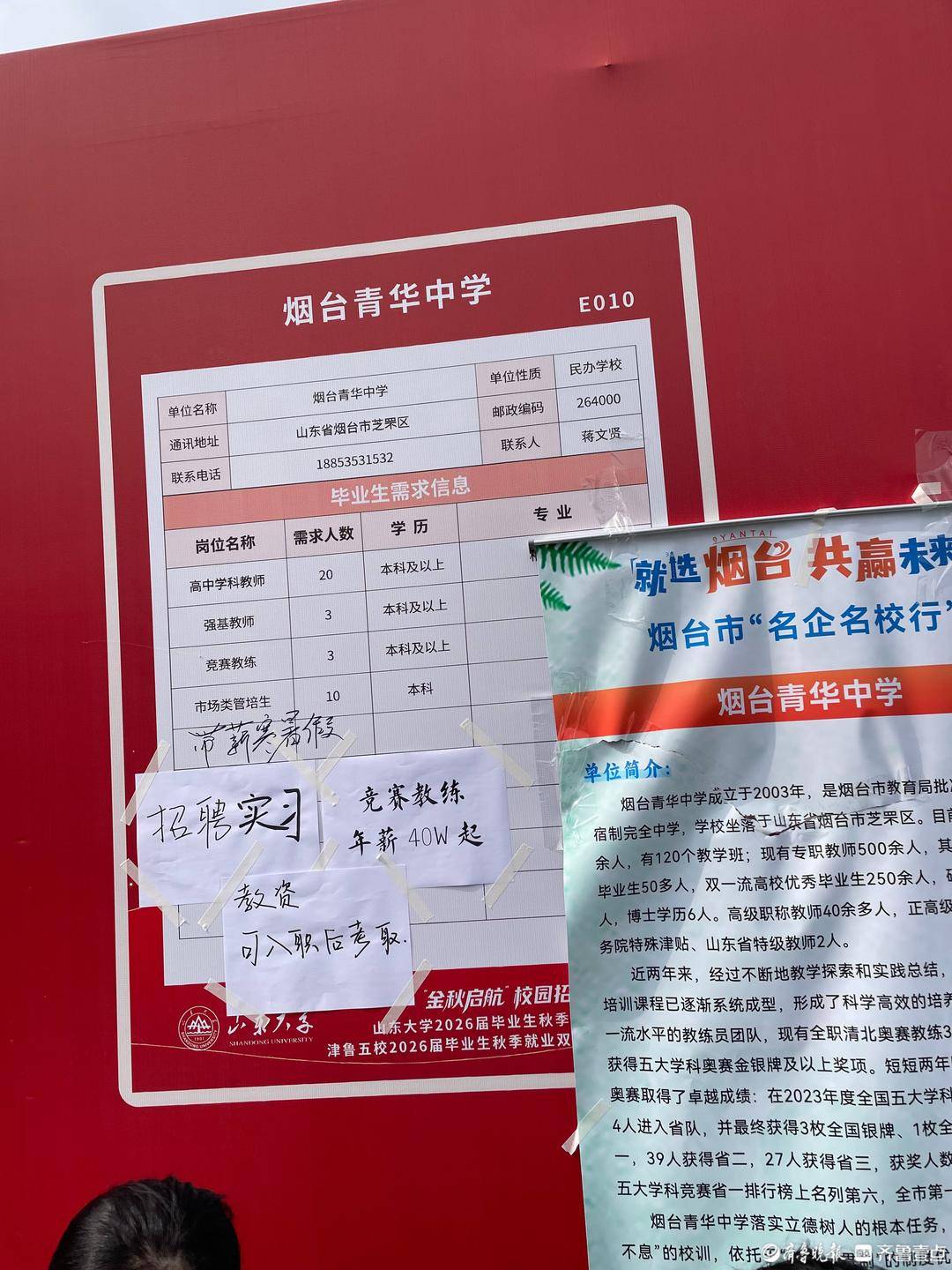山大2026首场秋招<strong></p>
<p>虚拟币magic</strong>，一中学年薪40万聘竞赛教练，无人投简历