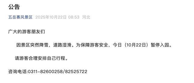 石家庄下雪了！河北雨雪上线！新一股冷空气在路上……