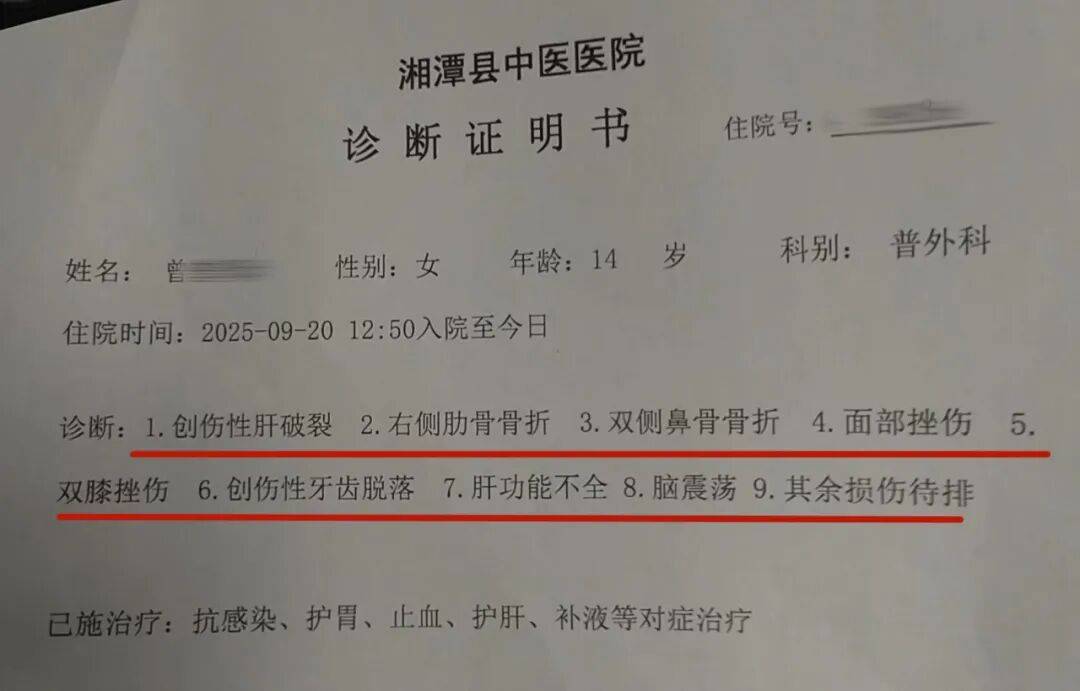 湖南湘潭一女生骑车闯红灯<strong></p>
<p>虚拟币BHD</strong>，骨折、肝破裂…