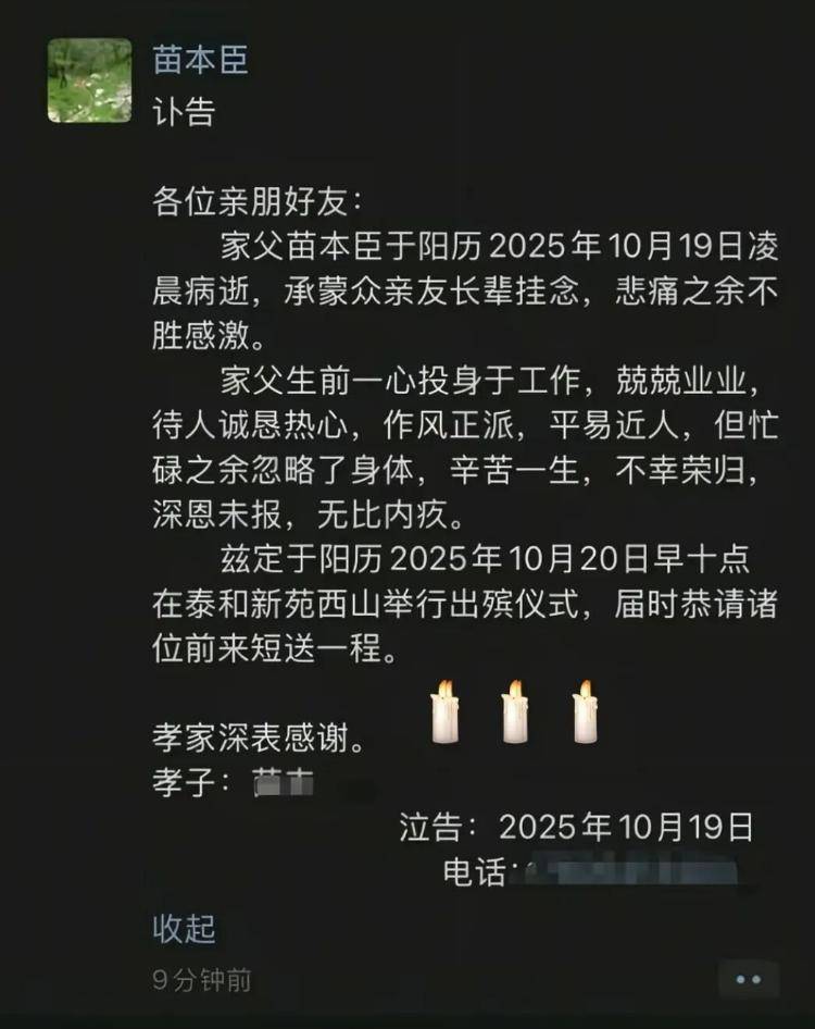 因“被学生抢鸡排”走红的校长病逝<strong></p>
<p>虚拟币BHD</strong>，其子：月初刚做心血管手术，约千人赶来送最后一程