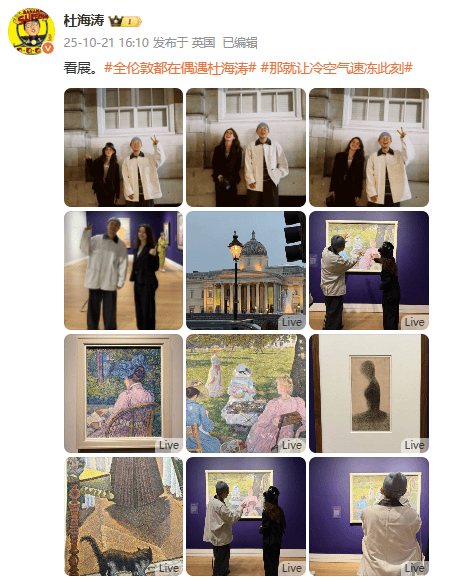 杜海涛章泽天伦敦看展合影<strong></p>
<p>虚拟币BHD</strong>，网友直呼神奇：没想到他俩还认识