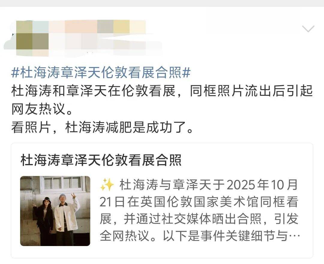杜海涛章泽天伦敦看展合影<strong></p>
<p>虚拟币BHD</strong>，网友直呼神奇：没想到他俩还认识