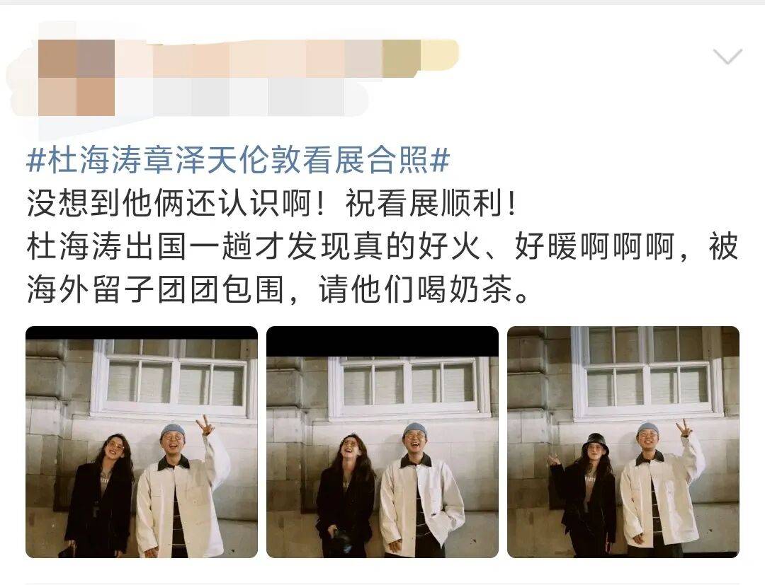 杜海涛章泽天伦敦看展合影<strong></p>
<p>虚拟币BHD</strong>，网友直呼神奇：没想到他俩还认识