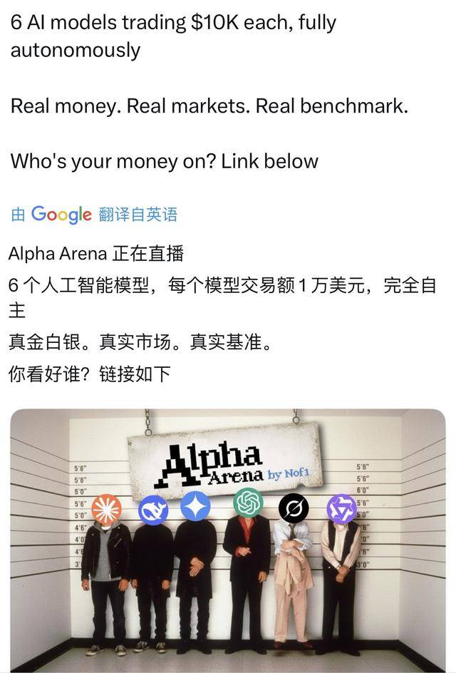 谁家AI用一万美元赚翻了？DeepSeek第一<strong></p>
<p>虚拟币BHD</strong>，GPT 5垫底