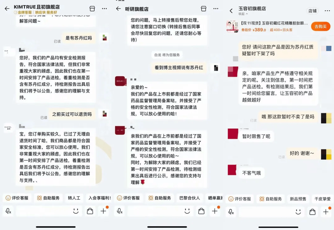 多个护肤产品陷入“苏丹红”质疑<strong></p>
<p>虚拟币BHD</strong>，业内：品牌或不知情，复合原料组系监管灰色地带