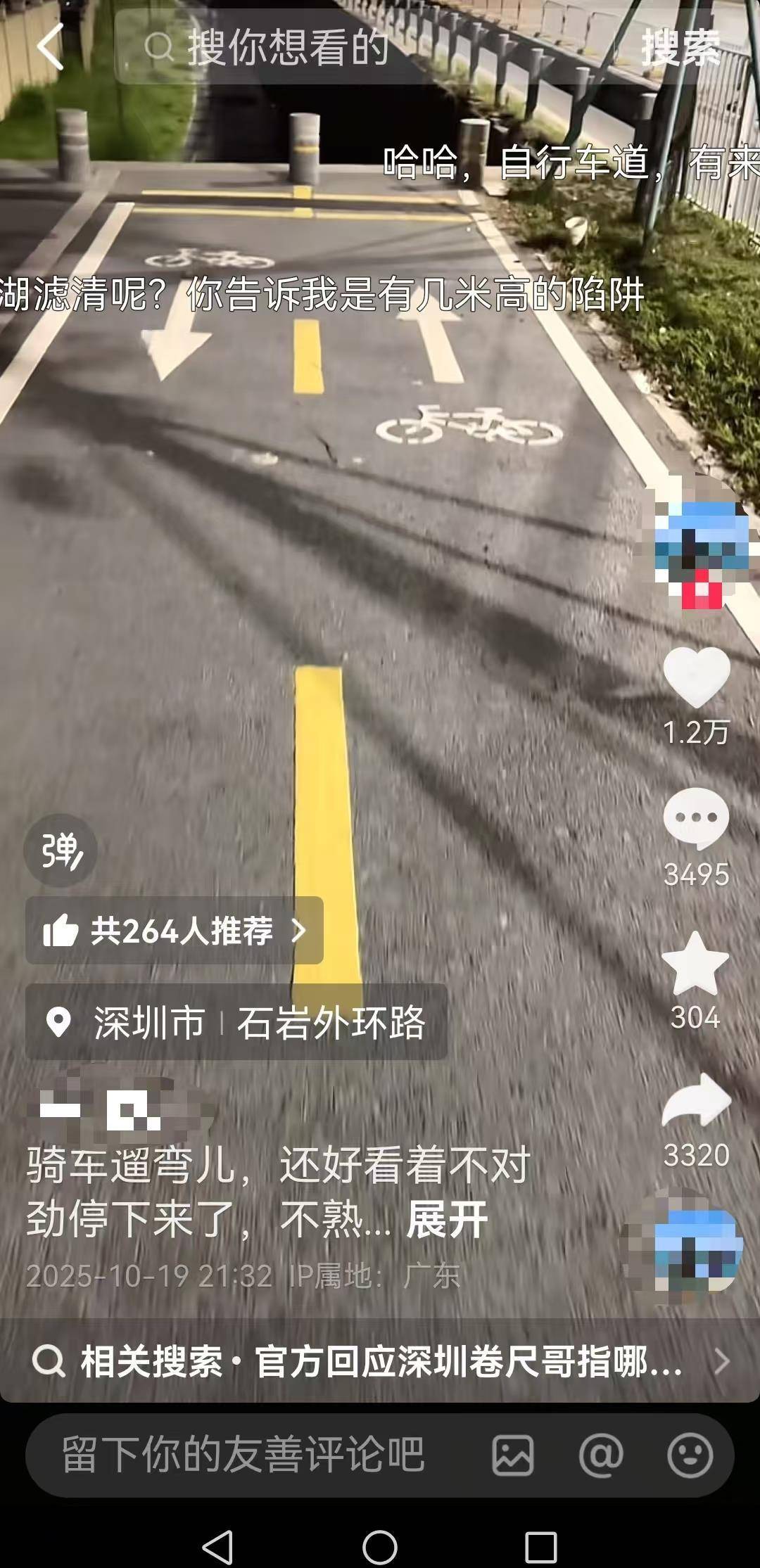 深圳一非机动车道直通下坡台阶<strong></p>
<p>虚拟币BHD</strong>，多名网友自称在此摔车，交通管理局：将调整