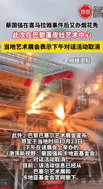 蔡国强在巴黎再办烟花秀<strong></p>
<p>添加虚拟币地址</strong>，当地艺术展会宣布取消与蔡国强对话活动，活动信息从官网撤下