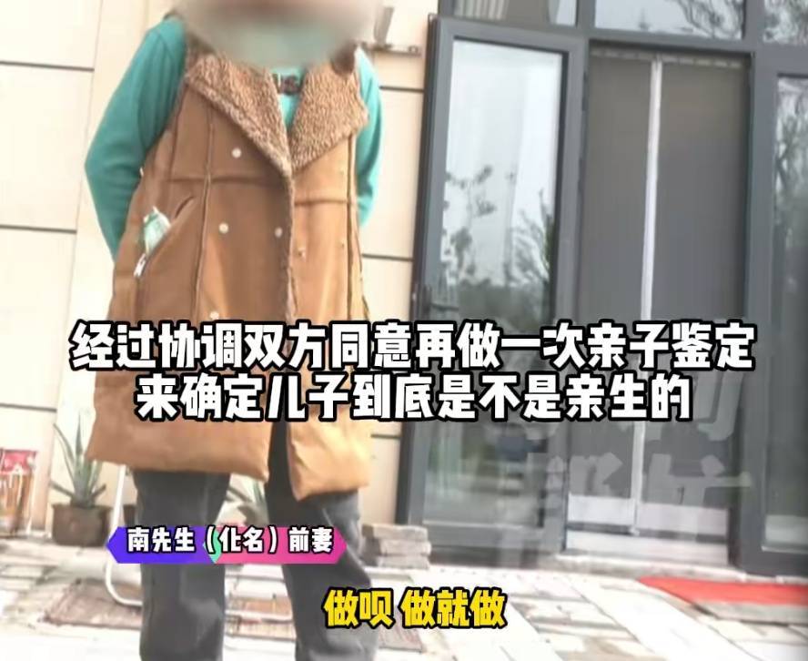 “天塌了<strong></p>
<p>添加虚拟币地址</strong>，我一生都毁了”，男子称养了20年才发现儿子非亲生！前妻坚决否认