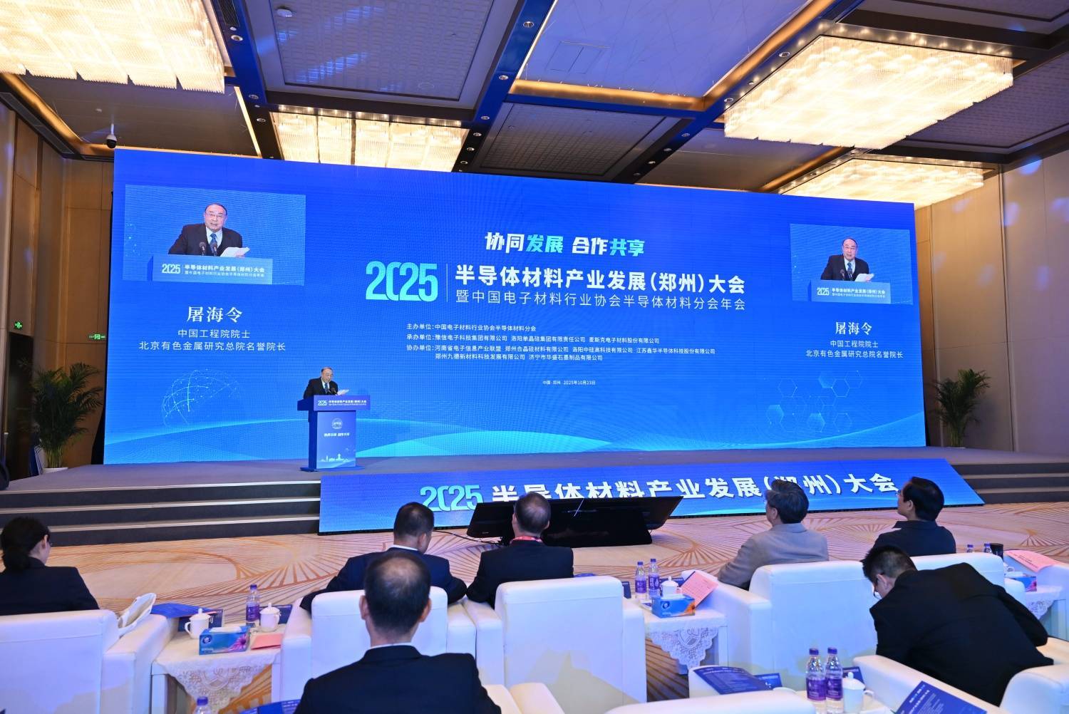 中国工程院院士屠海令：国产化进程加速推进<strong></p>
<p>添加虚拟币地址</strong>，半导体材料迎黄金窗口期