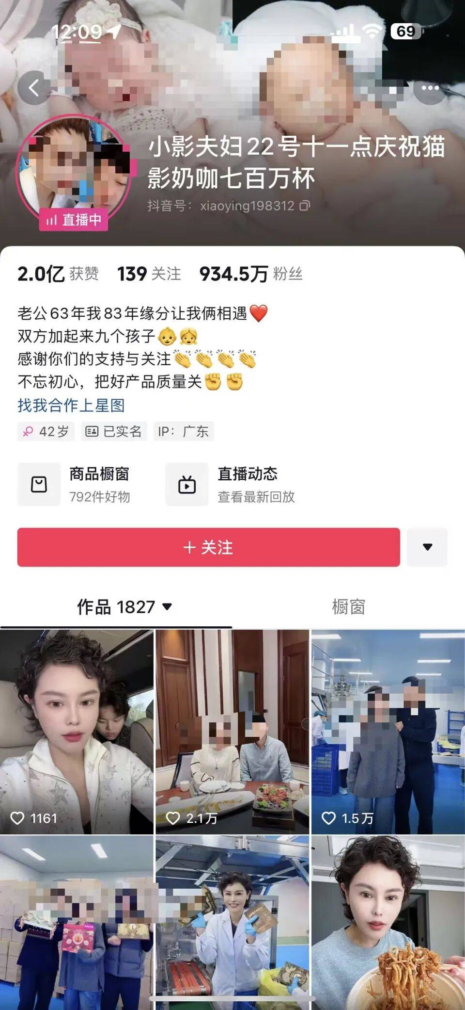 被举报涉嫌偷税<strong></p>
<p>添加虚拟币地址</strong>，千万网红直播间“嚣张”回应：要封我的号？你算老几